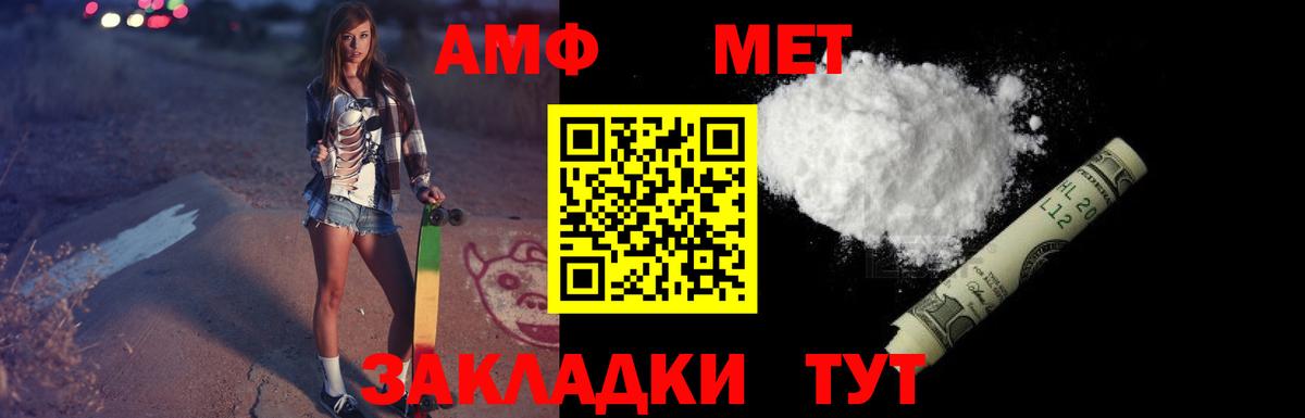 АМФЕТАМИН Premium Миллерово