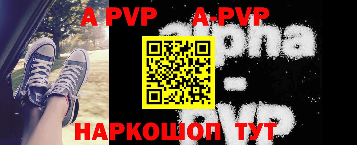 Alpha PVP Соль  A PVP Crystall  Миллерово  Alfa_PVP СК  Вход с VPN 