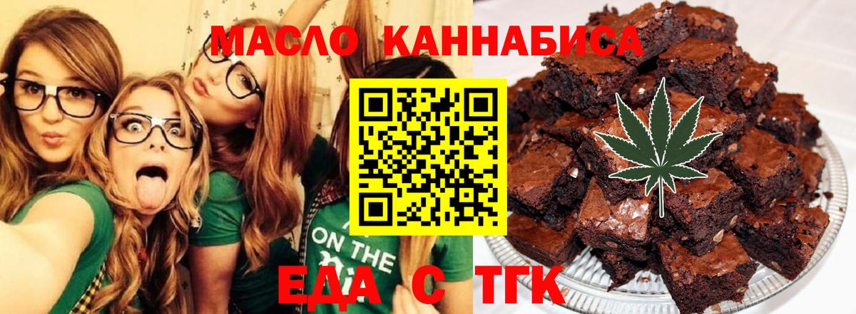 Миллерово  Cannafood конопля  Вход с VPN 