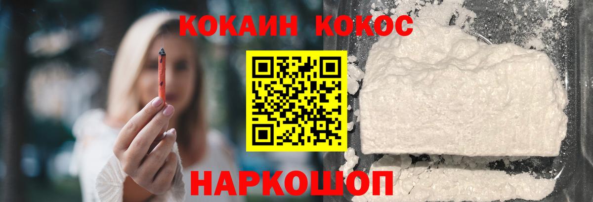 КОКАИН  Вход с VPN  КОКАИН 99%  Миллерово  Cocaine 98% 