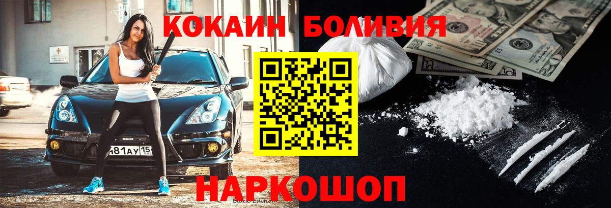 КОКАИН Боливия Миллерово