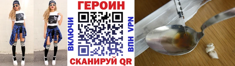 Героин хмурый  Миллерово 