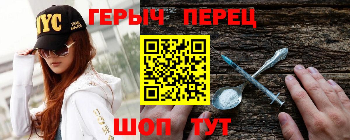Миллерово  Героин белый  Вход с VPN 