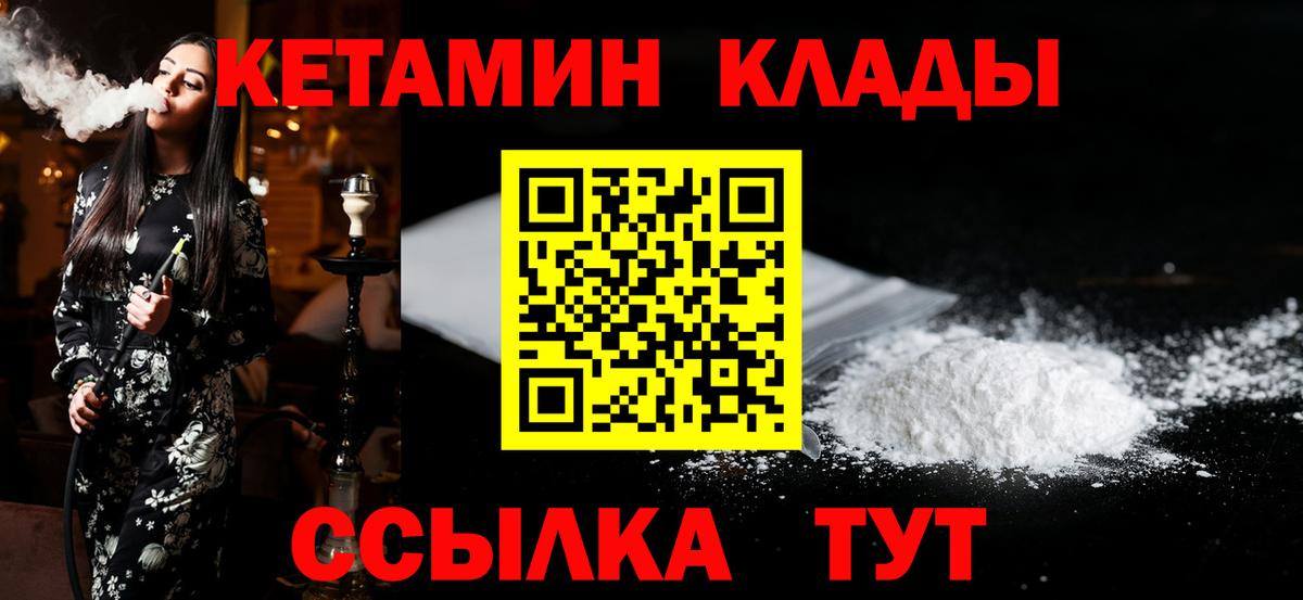 Кетамин VHQ Миллерово