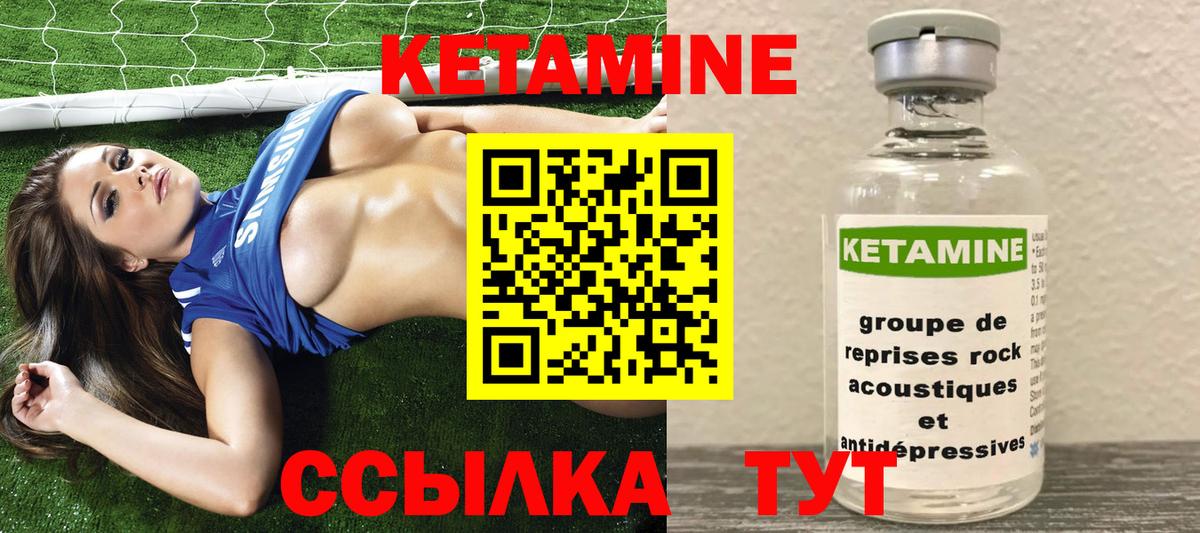 Кетамин VHQ  Вход с VPN  Миллерово  КЕТАМИН VHQ 