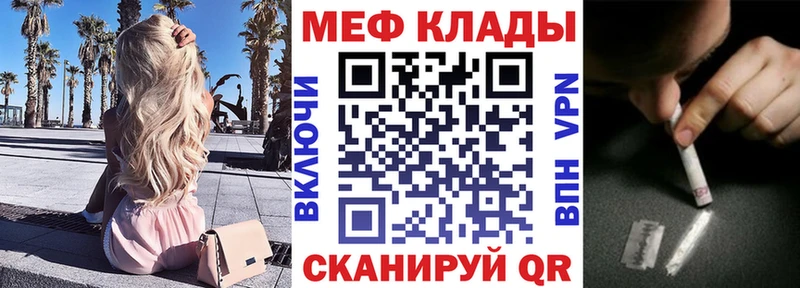 МЕФ VHQ  Миллерово 