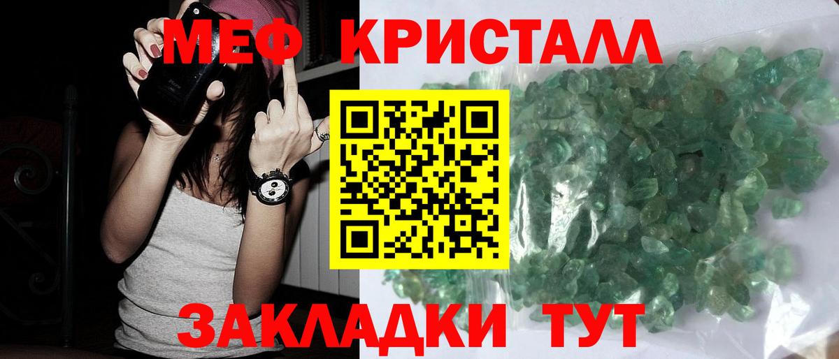 Миллерово  МЯУ-МЯУ мяу мяу  МЕФ  МЯУ-МЯУ  Вход с VPN 