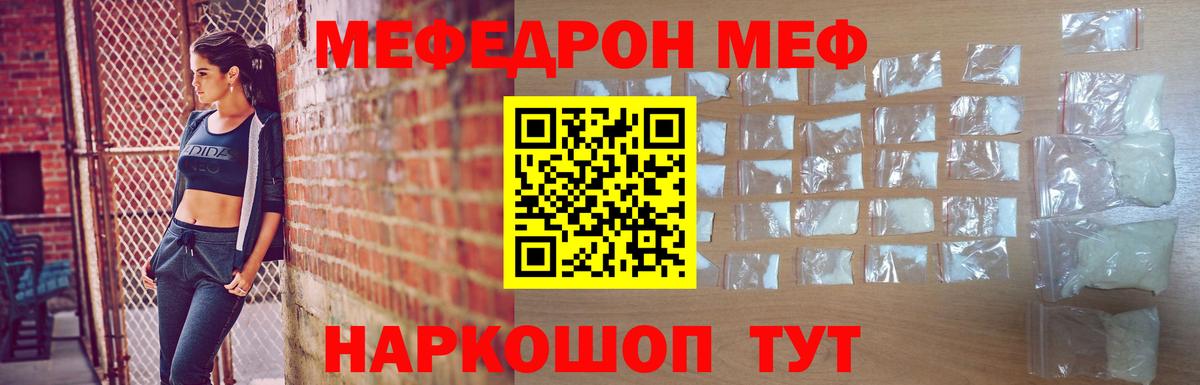 Меф мяу мяу  Миллерово