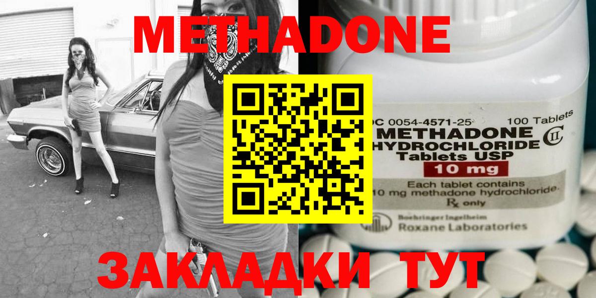 Метадон VHQ Миллерово
