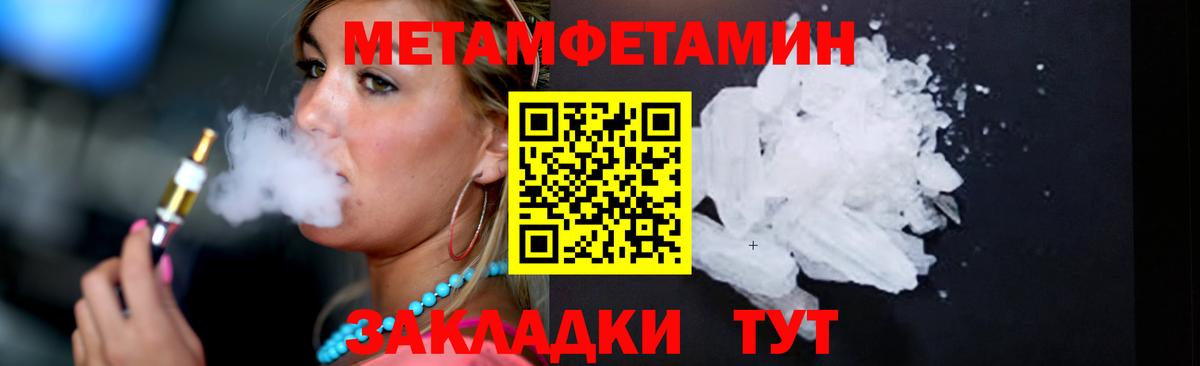 Первитин Methamphetamine Миллерово