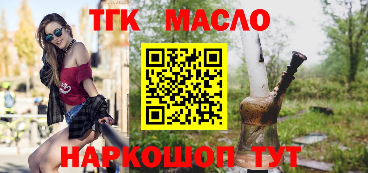Миллерово  ТГК вейп  Вход с VPN 