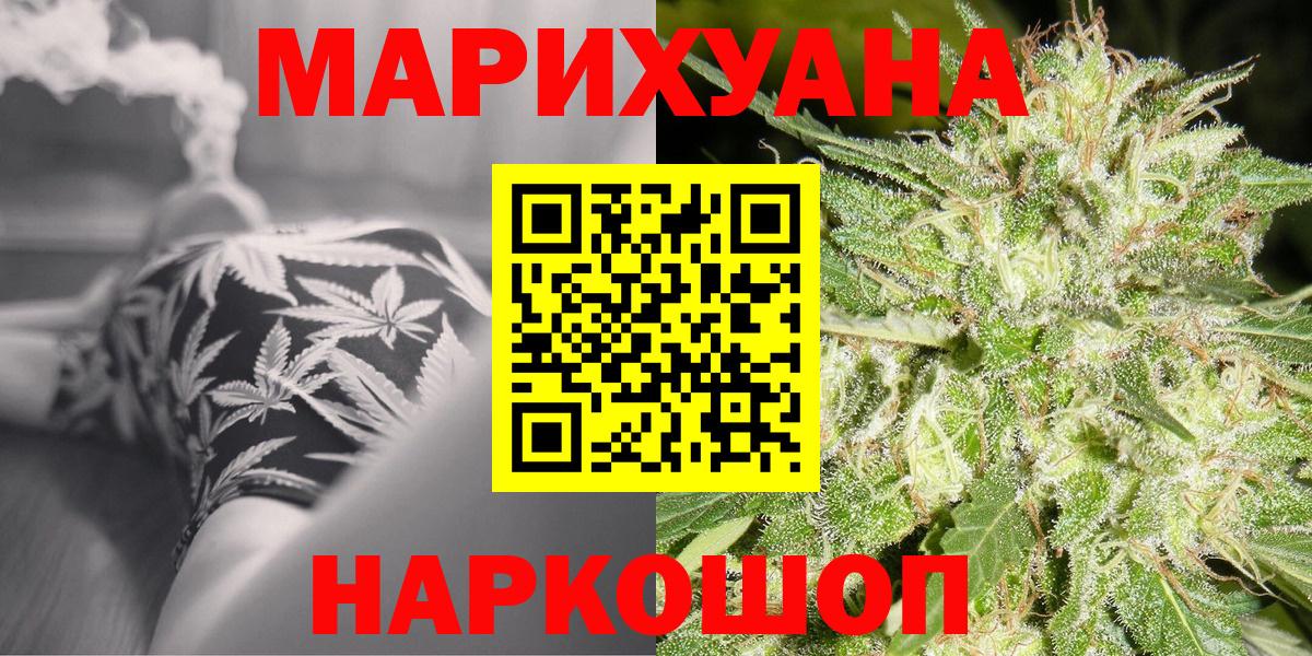 Шишки марихуана сатива  Канабис AK-47  Бошки марихуана планчик  Миллерово  Вход с VPN 