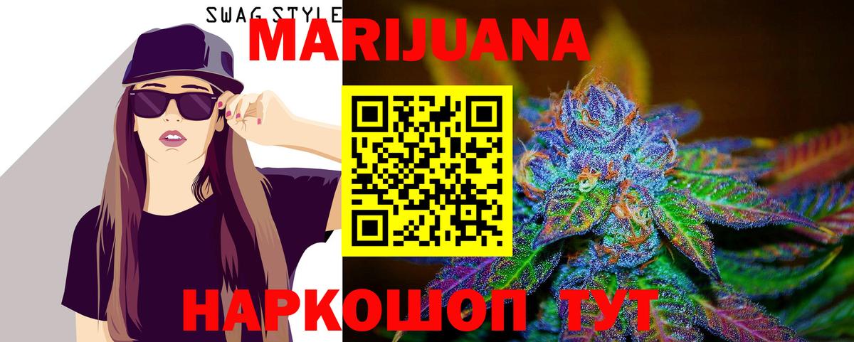 Бошки марихуана планчик Миллерово